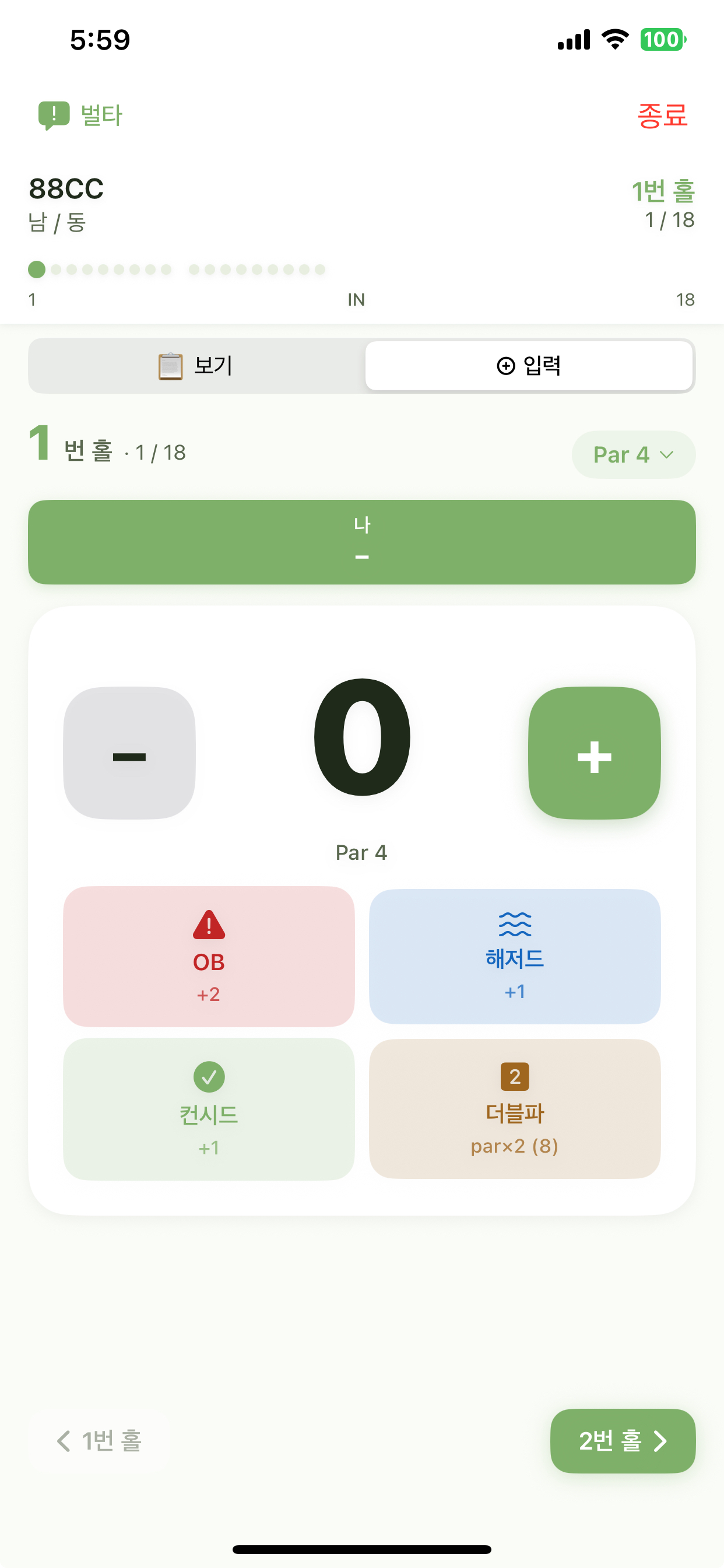 탭 스코어 카운터