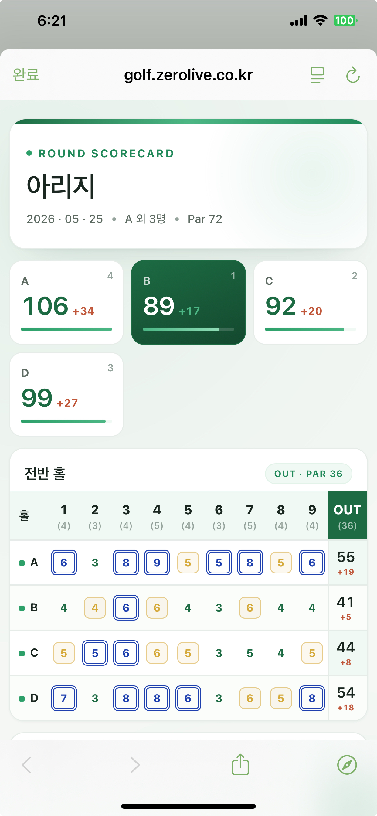 라운드 카드 링크 공유